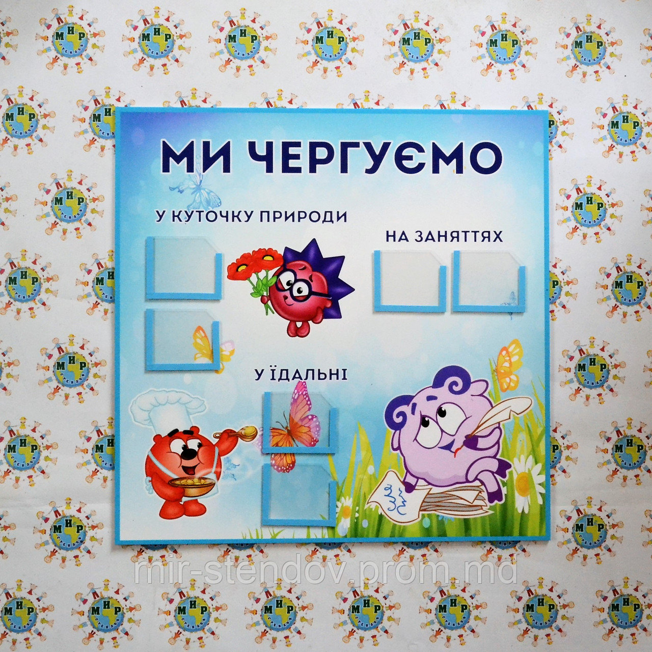 Уголок дежурных Смешарики, фото 1