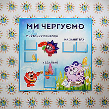 Уголок дежурных Смешарики