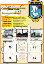 Чернобыль. Энергоблоки. Стенд памяти аварии на ЧАЭС