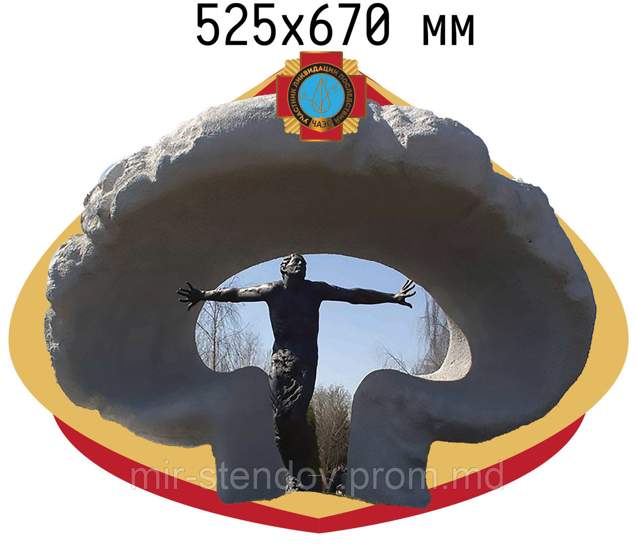 Памятник ликвидаторам. Стенд памяти аварии на ЧАЭС, фото 1