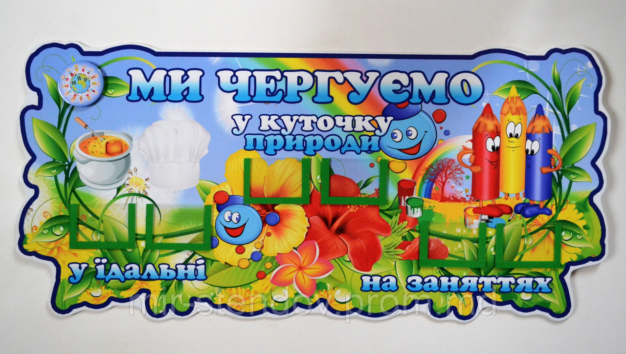 Уголок дежурных Лилии, фото 1