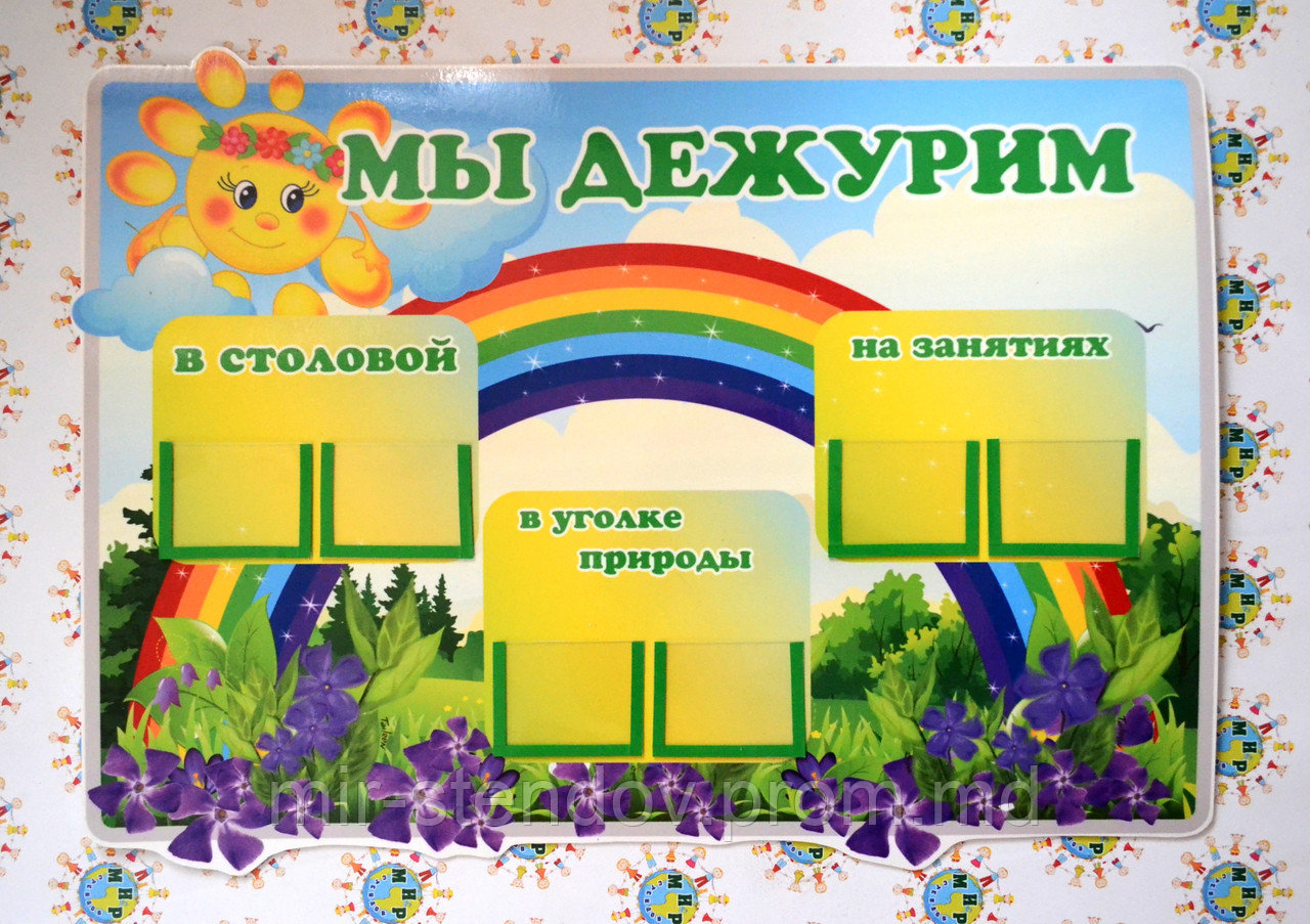 Стенды для дежурных группы Барвинки, фото 1