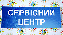 Табличка Сервисный центр