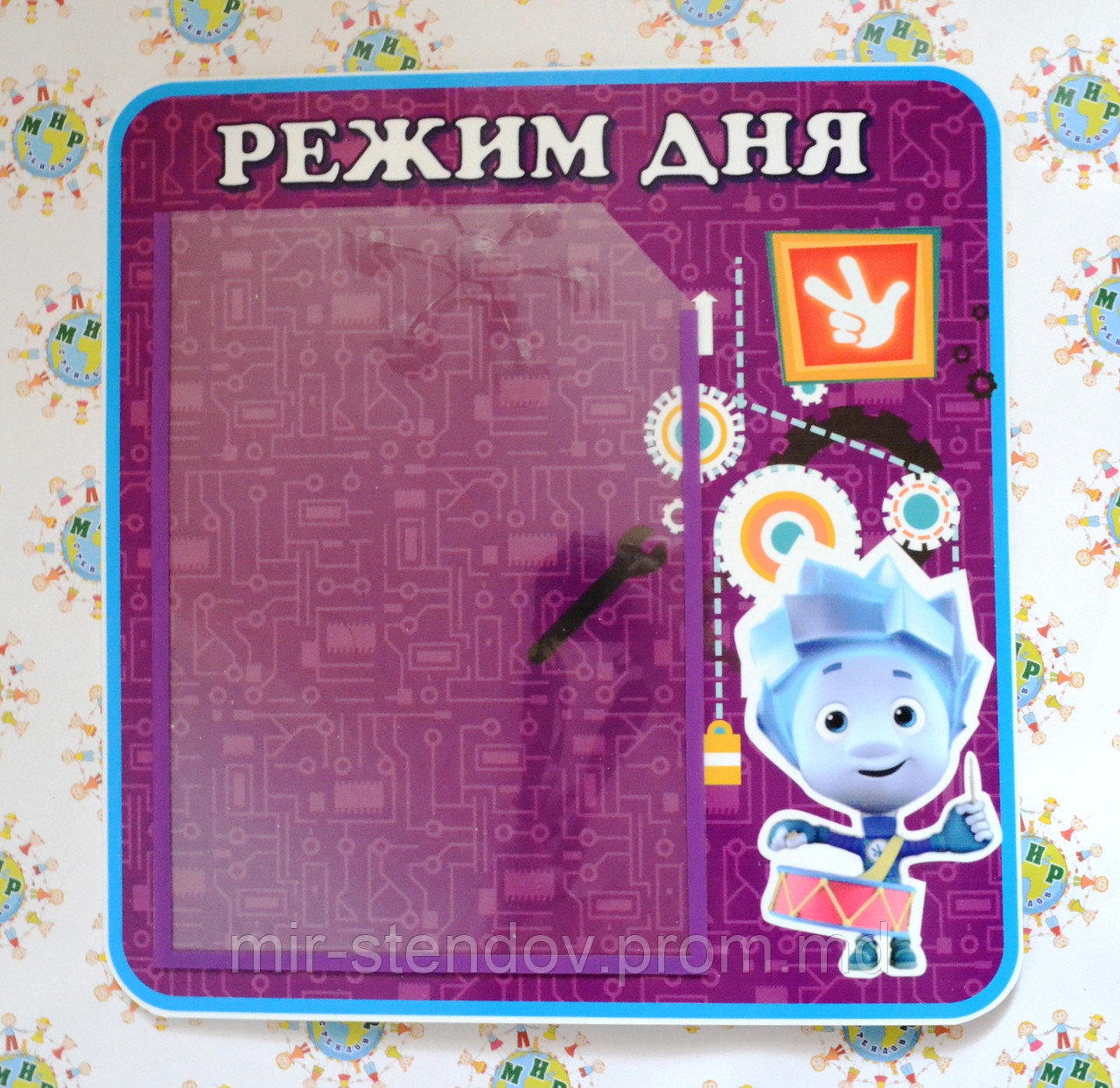 Стенд Режим дня Фиксики, фото 1