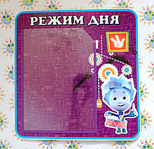 Стенд Режим дня Фиксики