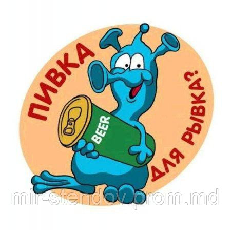 Наклейка пивка для рывка, фото 1