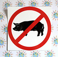 Наклейка Не свинячить
