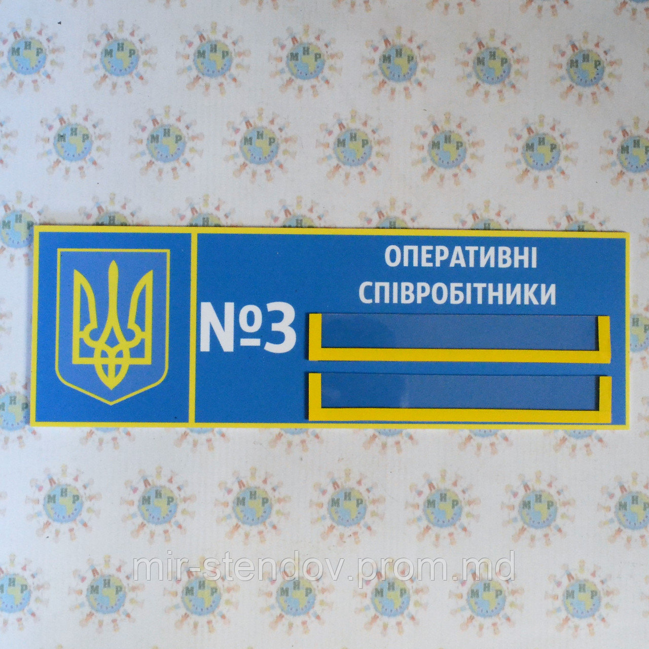 Табличка кабинетная с гербом Украины и двумя карманами - фото 1 - id-p5993432