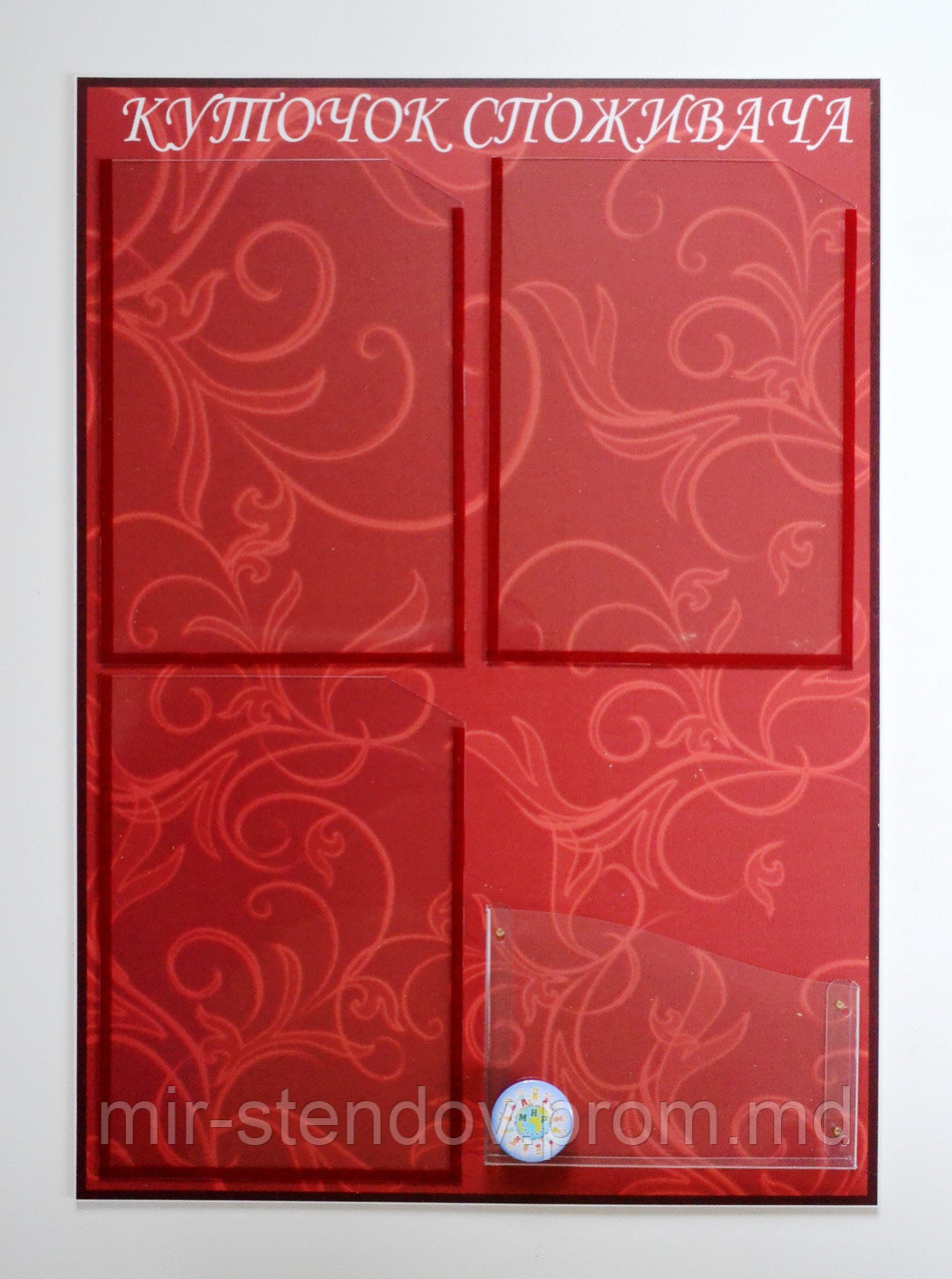 Уголок покупателя Бордовый, фото 1