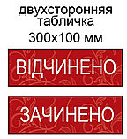 Табличка для магазина двухсторонняя, фото 3