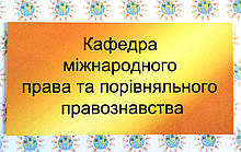 Табличка Кафедра