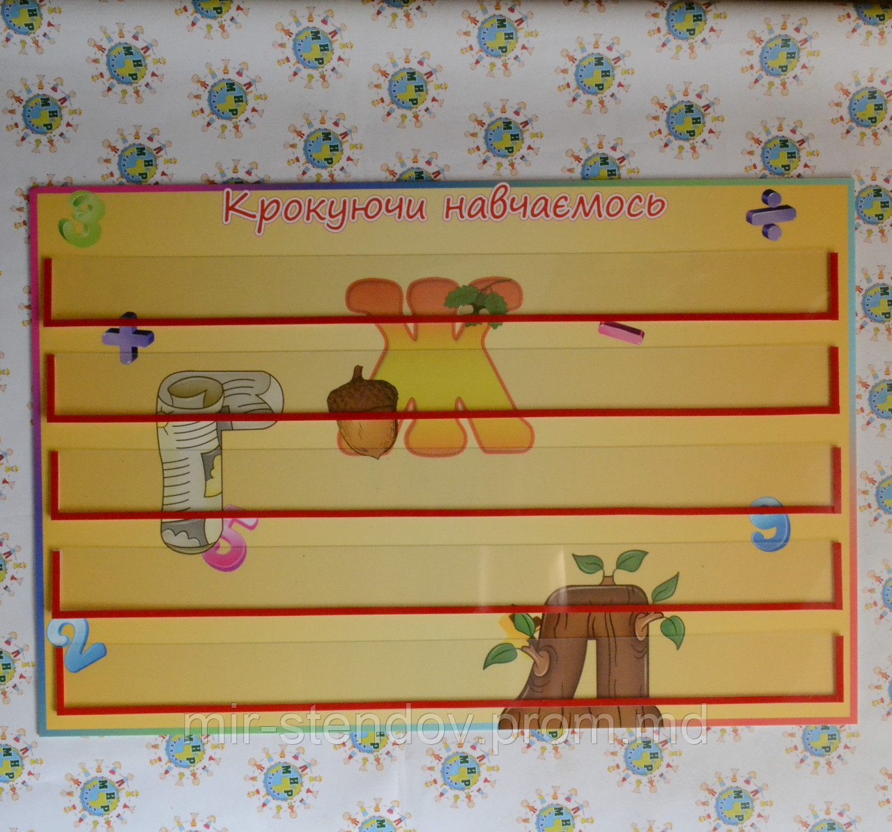 Набірне полотно Крокуючи навчаємось з великими буквами на фоні, фото 1