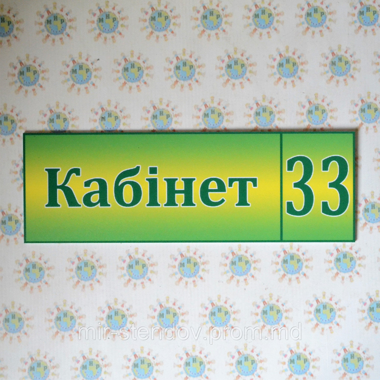 Табличка Кабінет з номером - фото 1 - id-p5993599