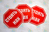 Наклейка на авто Стоять нах, фото 4