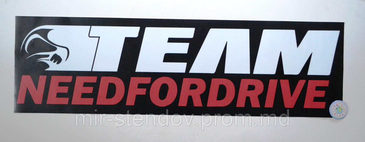 Большая наклейка на багажник автомобиля Need for Drive, фото 1