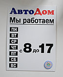 Табличка Режим работы с логотипом магазина, фото 4