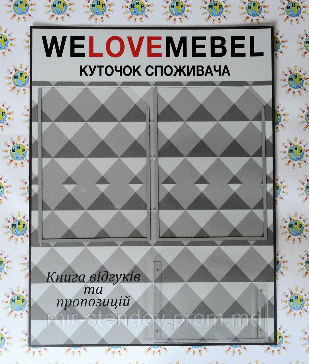 Уголок потребителя в клеточку, фото 1