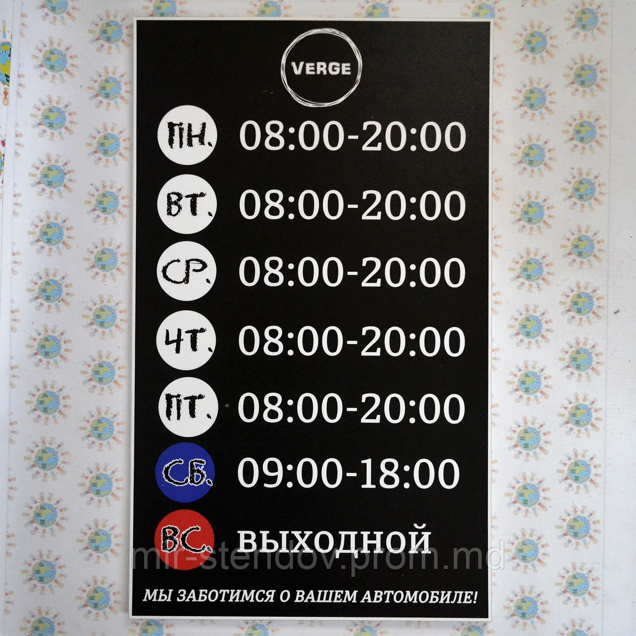Табличка Режим работы с логотипом магазина 30х50 см, фото 1