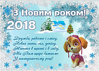 Баннерный плакат С Новым годом