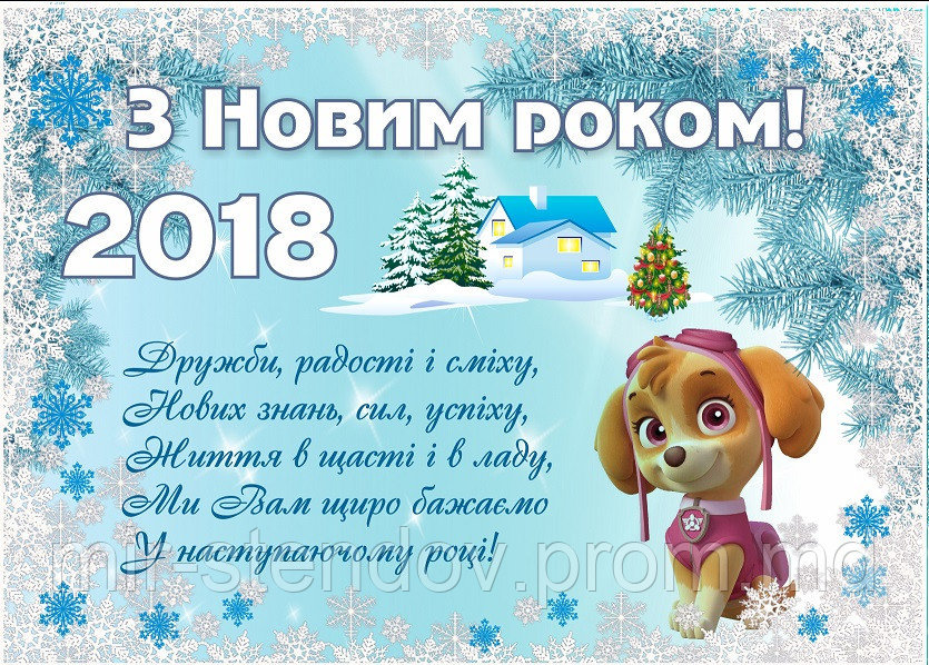 Баннерный плакат С Новым годом - фото 1 - id-p5993726
