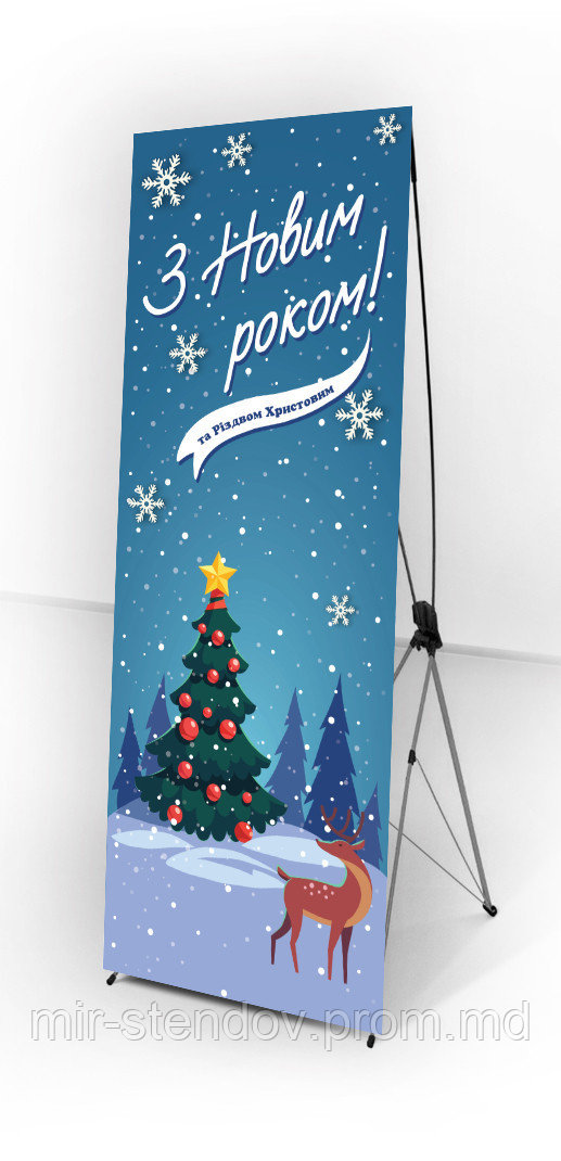 Напольный плакат С Новым годом!, фото 1