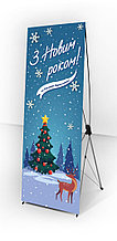 Напольный плакат С Новым годом!