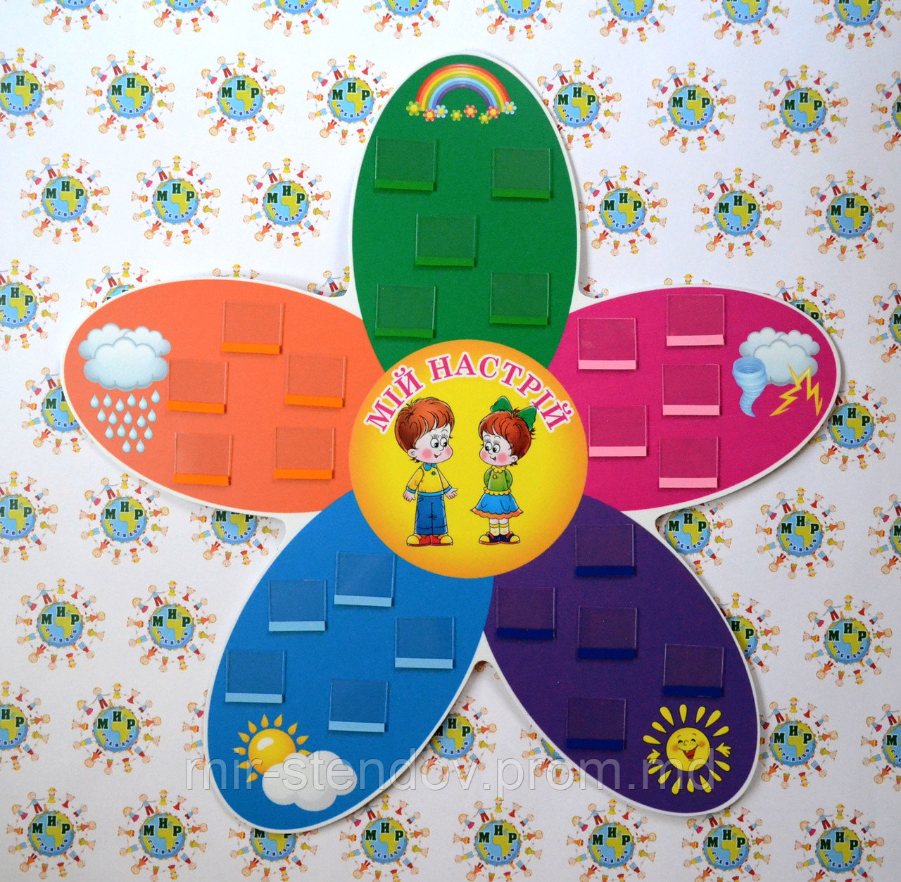 Уголок настроения Пятицветик С кармашками, фото 1