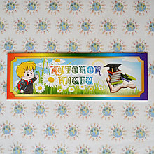 Уголок книги. Табличка для игровой зоны в группе