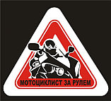 Наклейка мотоциклист за рулём, фото 2