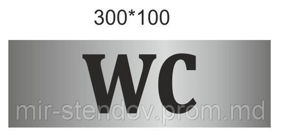 Табличка пластиковая WC, фото 1