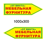 Табличка указатель для магазина, фото 3