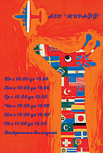 Фасадная вывеска пластиковая с режимом работы