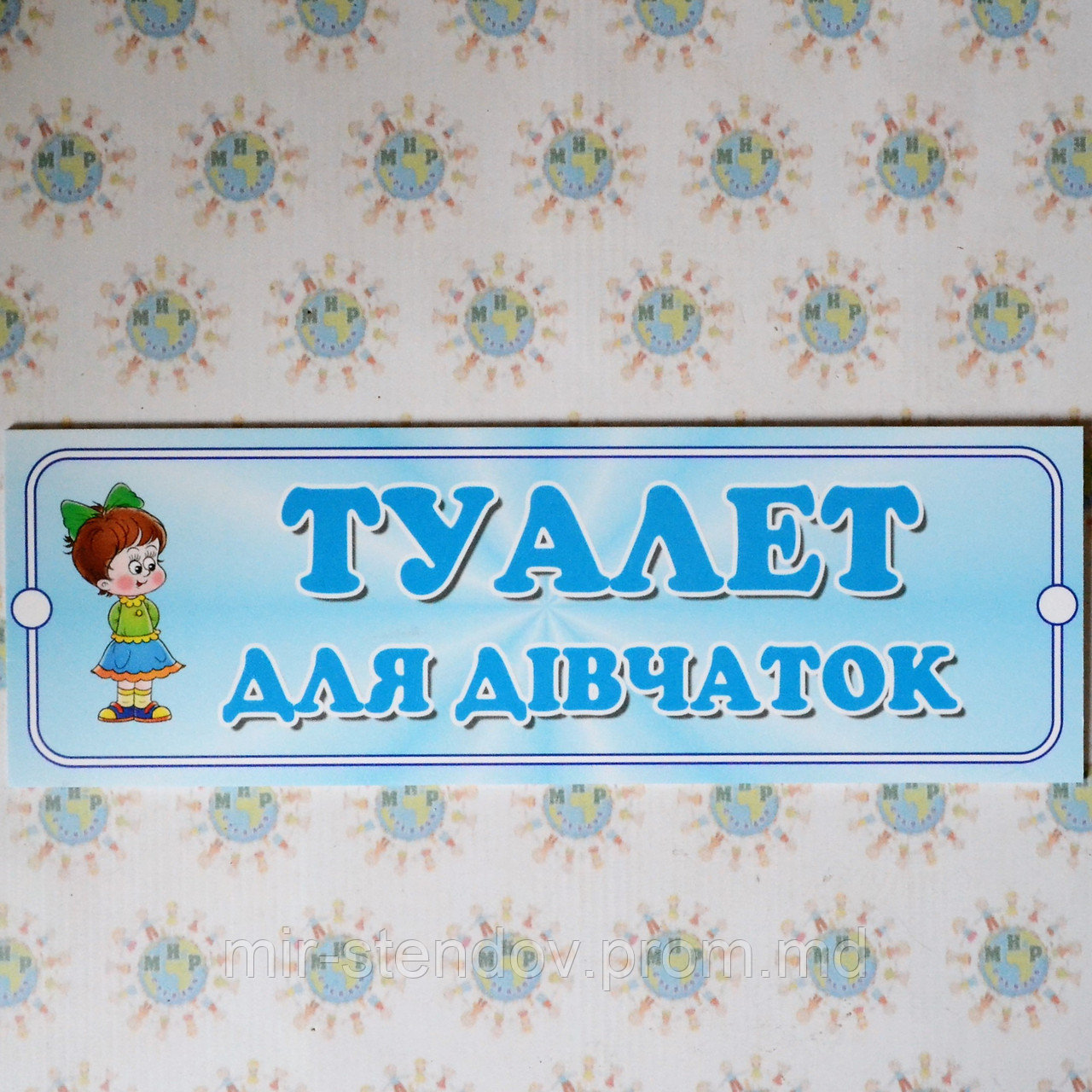 Табличка пластиковая Туалет для девочек, фото 1