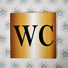 Табличка Туалет