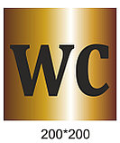 Табличка Туалет, фото 2