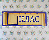 Табличка для класса с карманчиком, фото 2