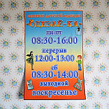 Наклейка Режим работы с логотипом магазина, фото 2
