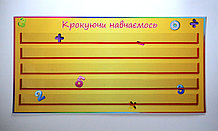 Наборное полотно на 5 карманов