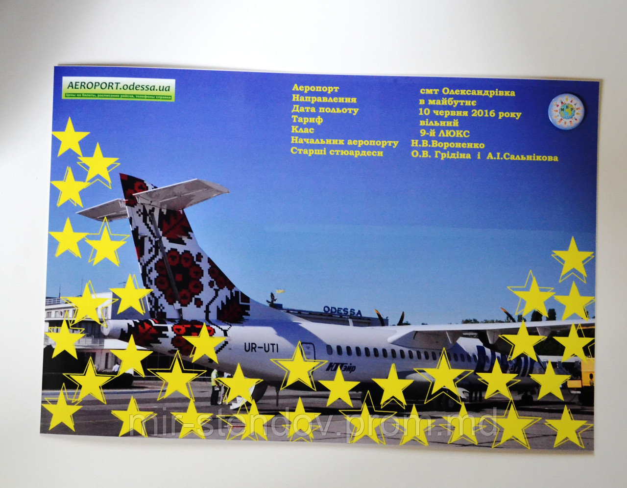 Стенд Улетаем в будущее, фото 1