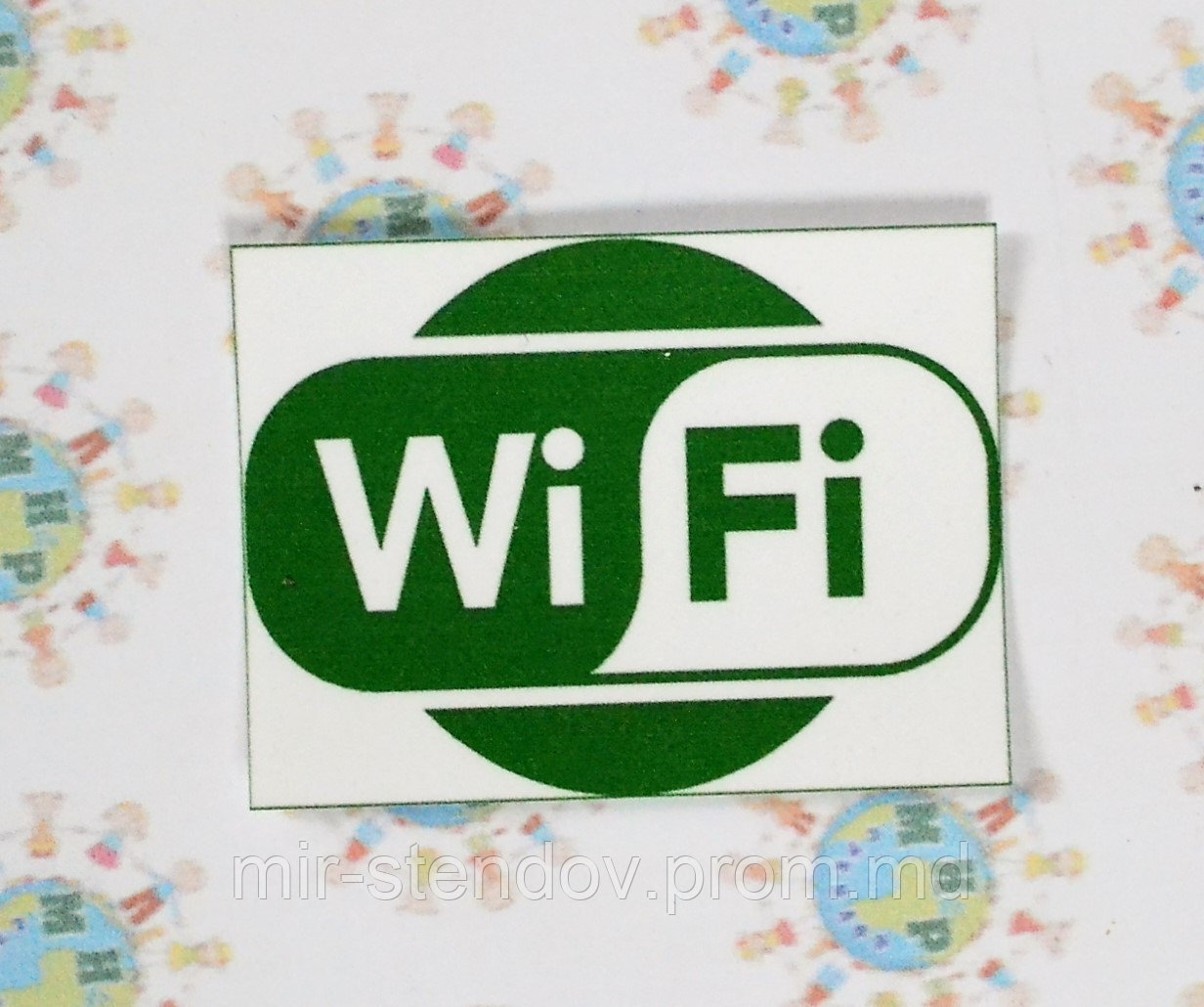 Наклейка wi-fi Зеленый - фото 1 - id-p5993966