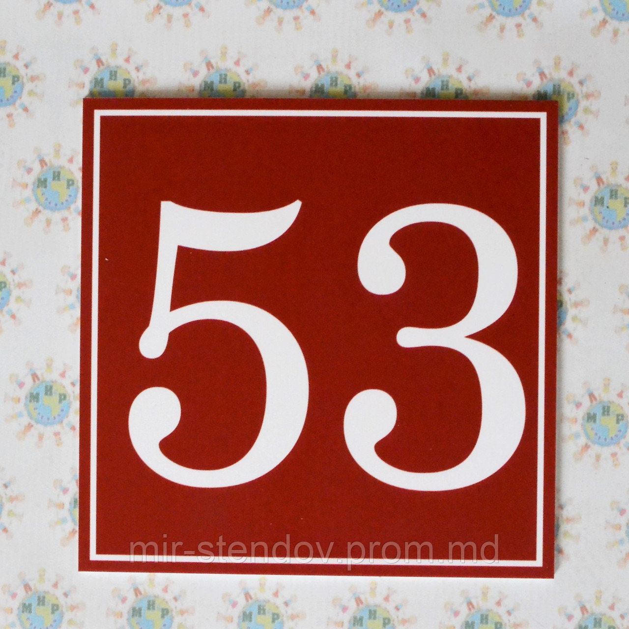 Табличка Номер дома Коричневая, фото 1