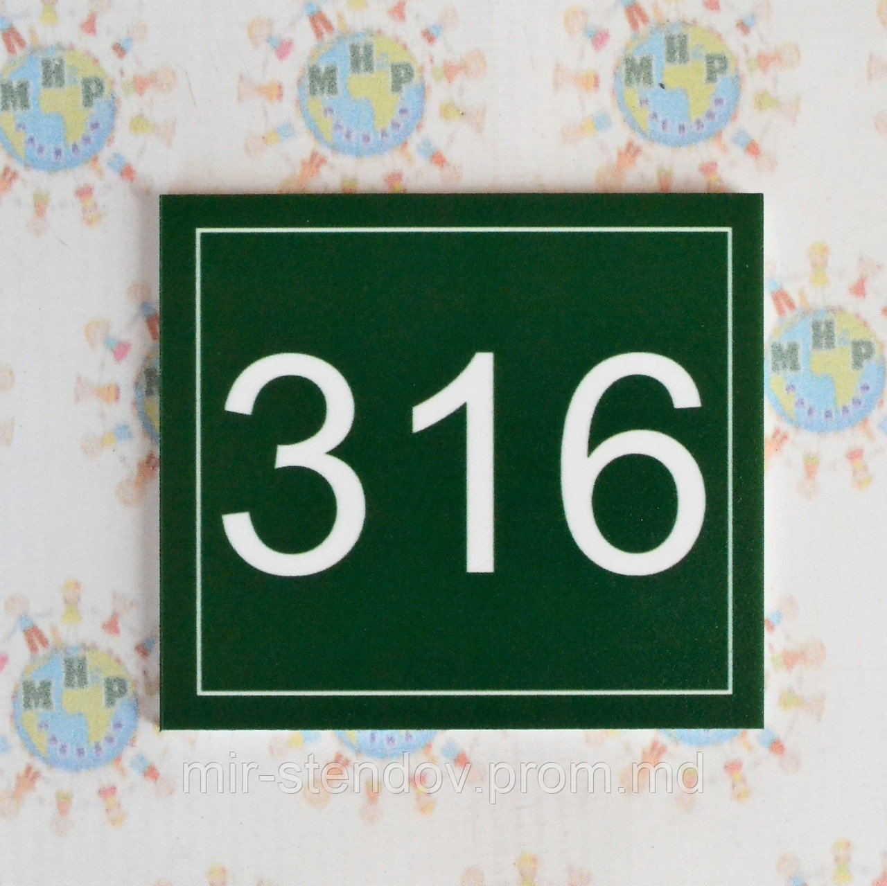 Табличка-номерок кабинетный, фото 1