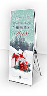 Напольный плакат Щастя у новому році!