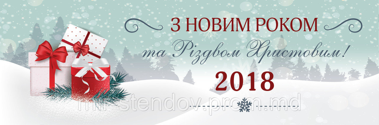 Плакат З Новим роком!, фото 1