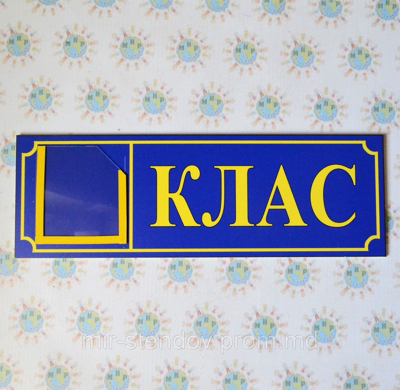 Табличка для класса начальной школы, фото 1