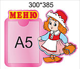 Меню Красная шапочка, фото 2