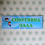 Табличка для спортивного зала, фото 2