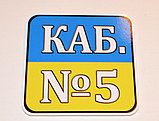 Табличка номерок кабинетный, фото 3
