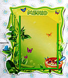 Меню Горошинка, фото 2