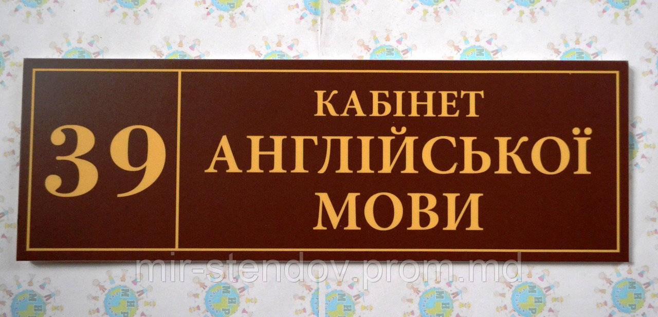 Табличка Кабинет английского языка, фото 1